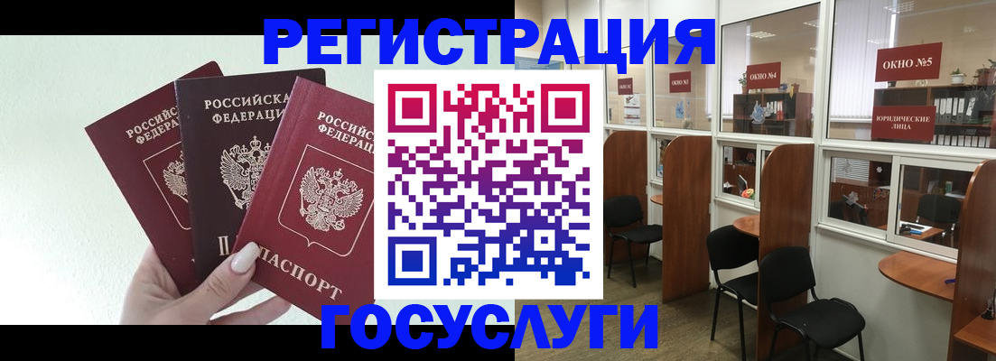 временная регистрация законно в России