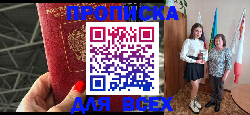 временная регистрация поиск в России